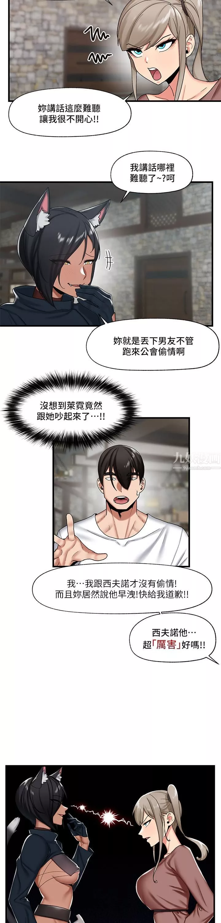 異世界催眠王第34話-我得改改妳的壞習慣