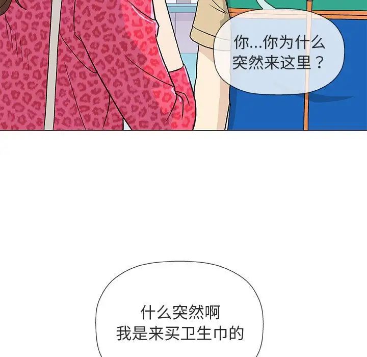 奇趣新人第38话