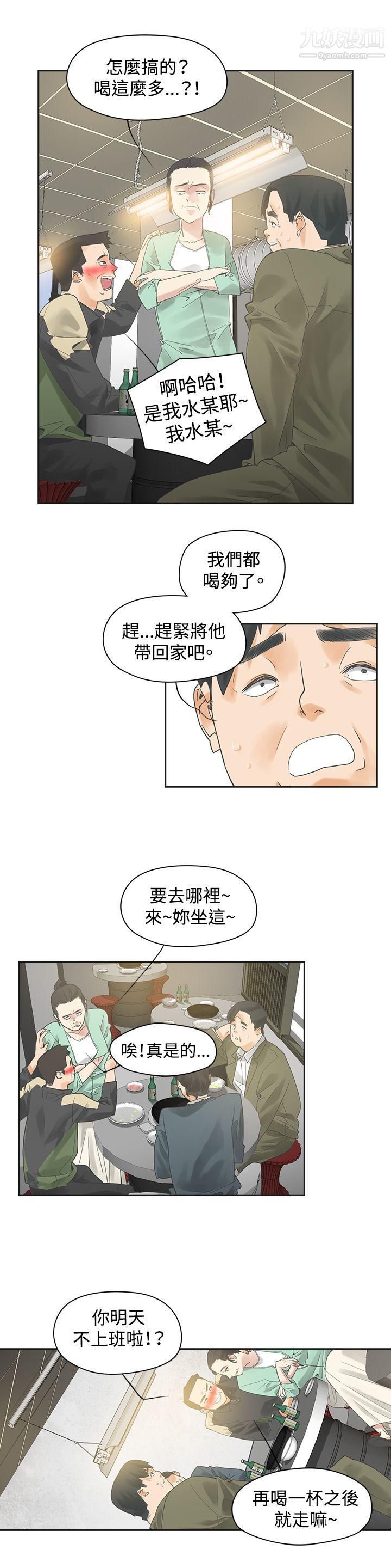 二十再重来第1话