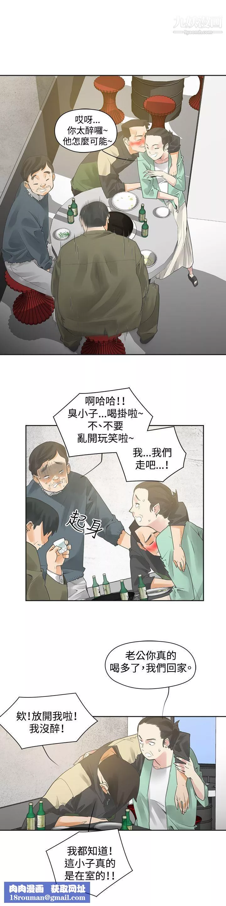 二十再重來第1話