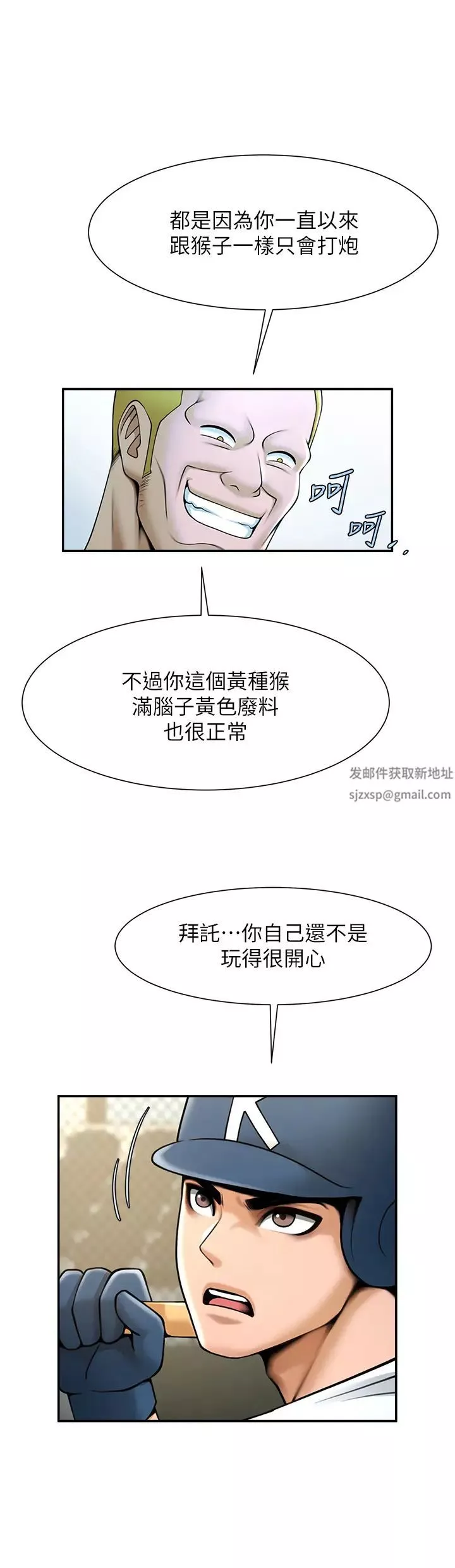 炸裂吧!巨棒第17話-深喉嚨頂到失神