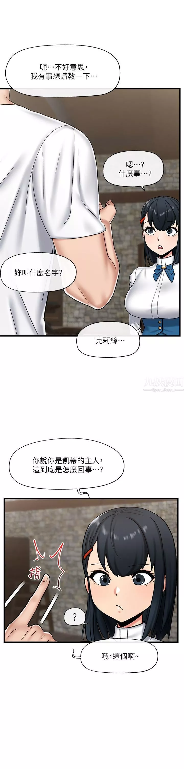異世界催眠王第34話-我得改改妳的壞習慣