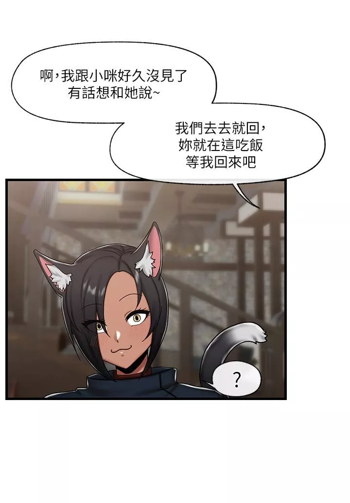 異世界催眠王第34話-我得改改妳的壞習慣