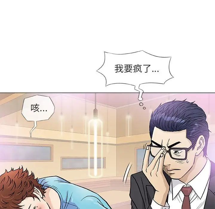奇趣新人第38话