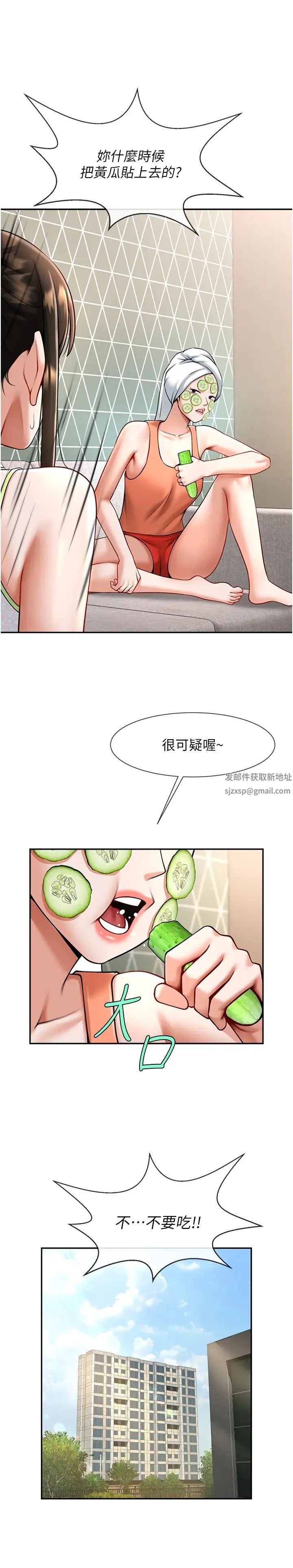 炸裂吧!巨棒第18话-调教可爱的破麻