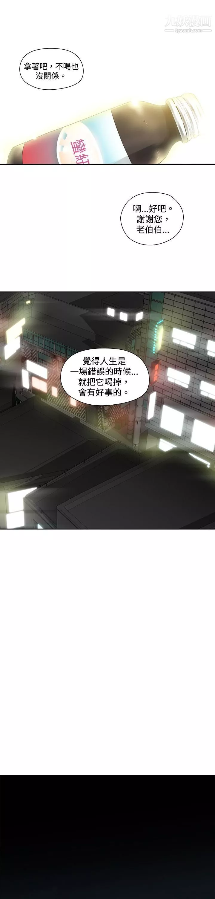 二十再重來第2話