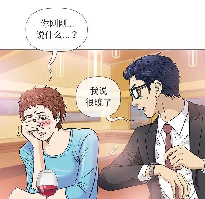 奇趣新人第38話