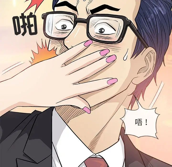 奇趣新人第38話