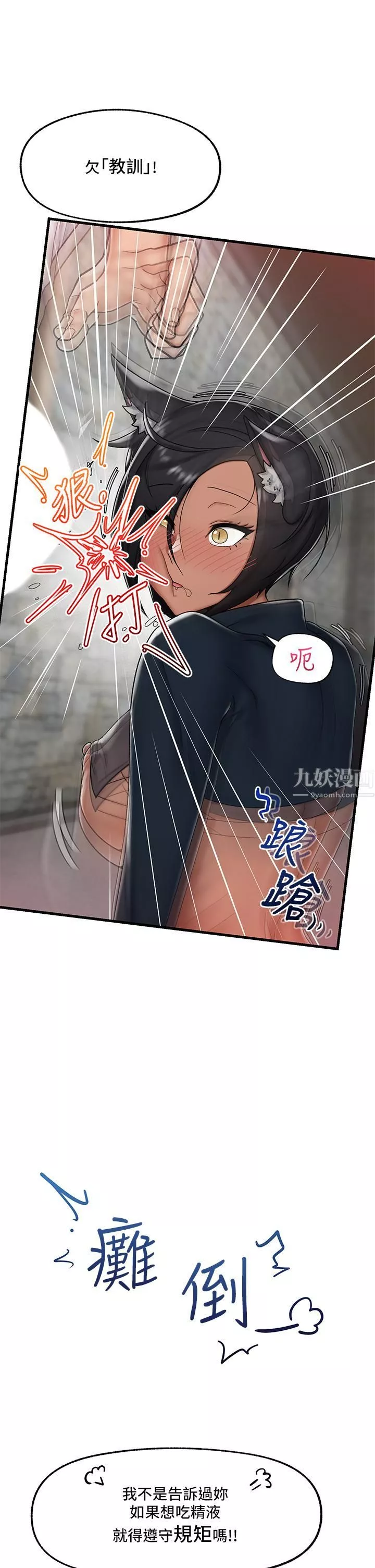 異世界催眠王第34話-我得改改妳的壞習慣