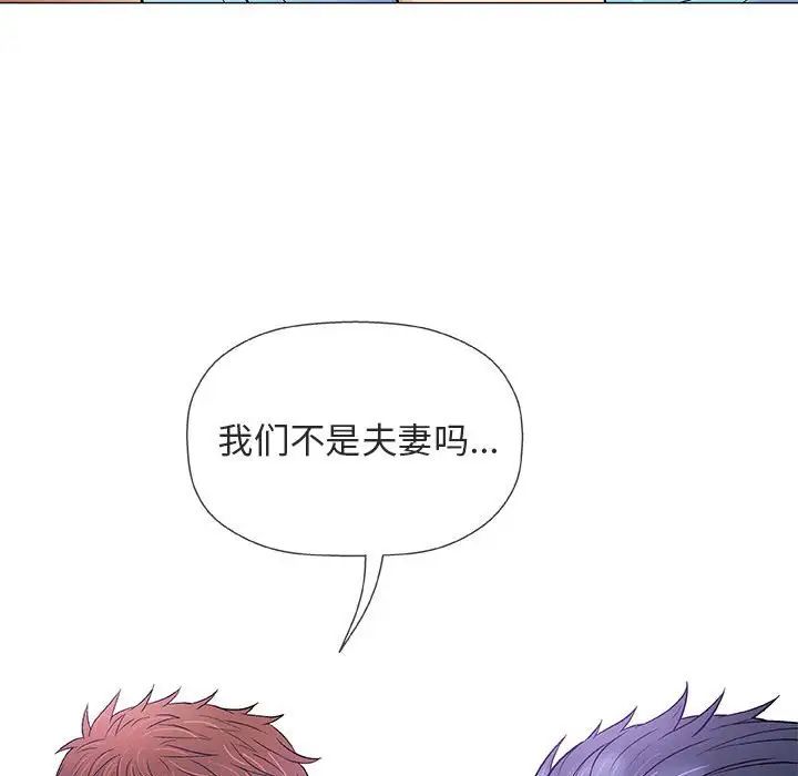 奇趣新人第38話