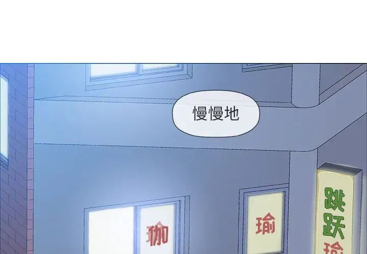 奇趣新人第39話