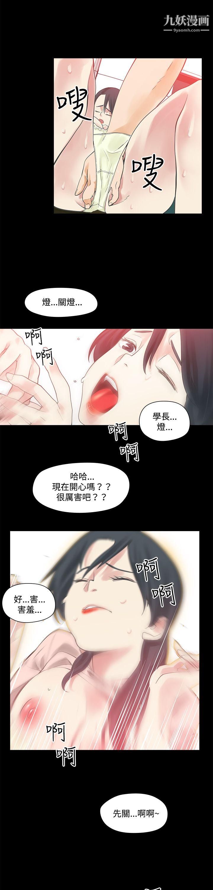 二十再重来第2话