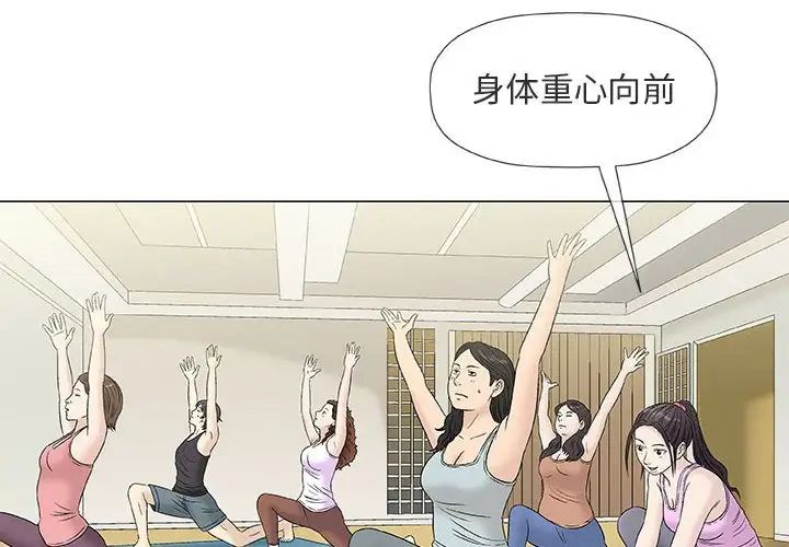 奇趣新人第39话