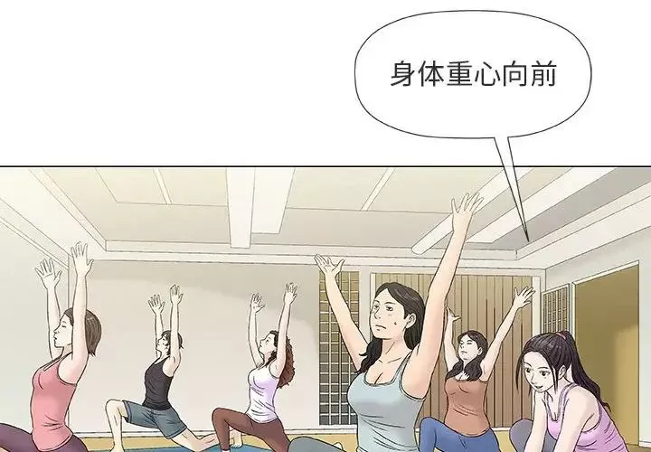 奇趣新人第39話