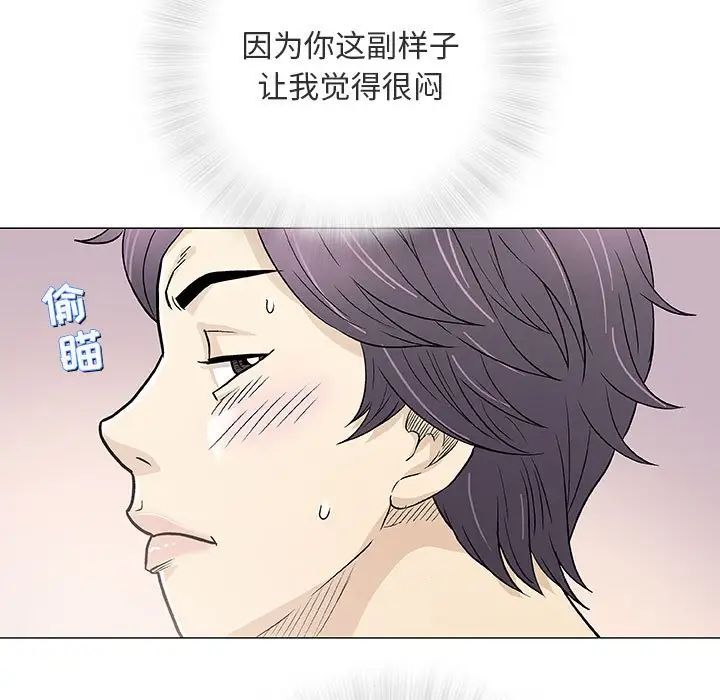 奇趣新人第39话