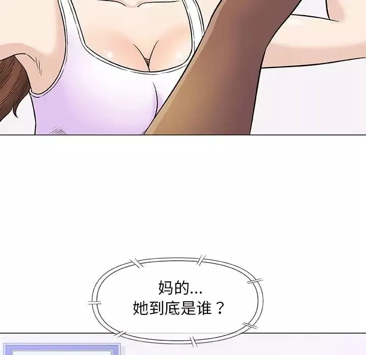 奇趣新人第39話