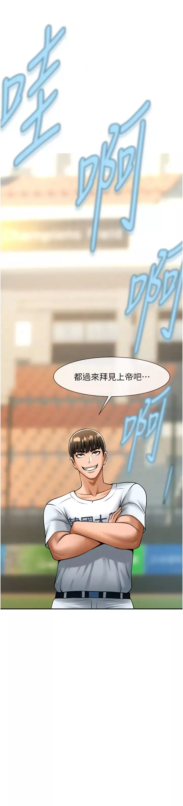 炸裂吧!巨棒第19話-留給你的專屬禮物