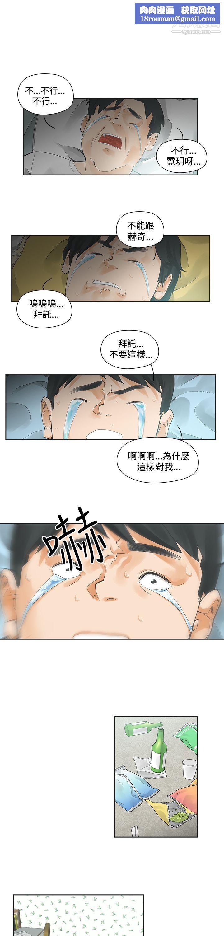 二十再重來第3話