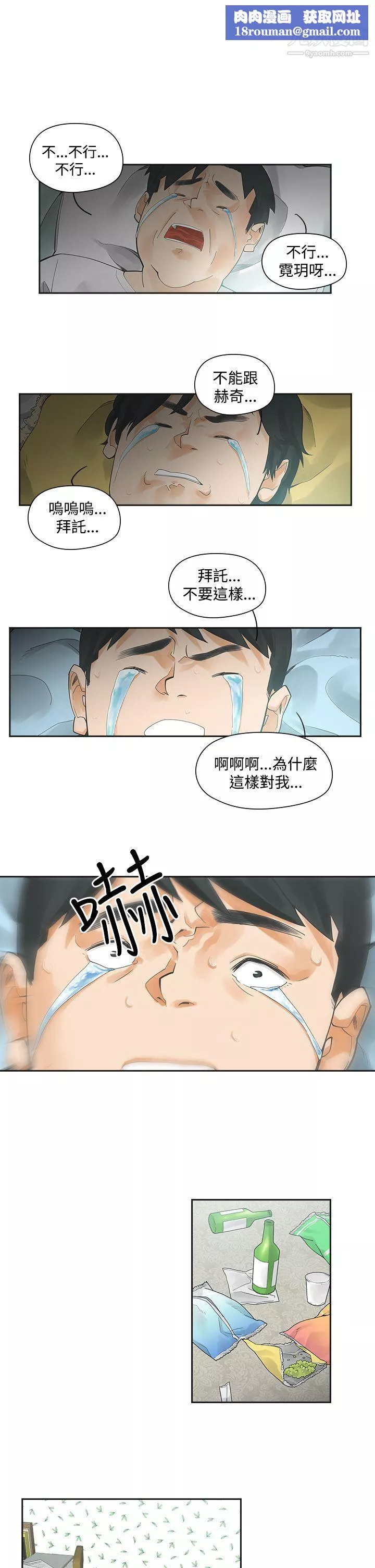 二十再重來第3話