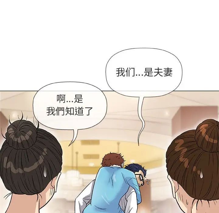奇趣新人第39话