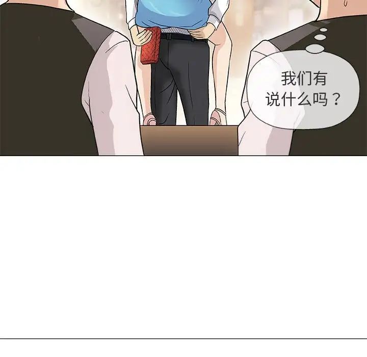 奇趣新人第39話