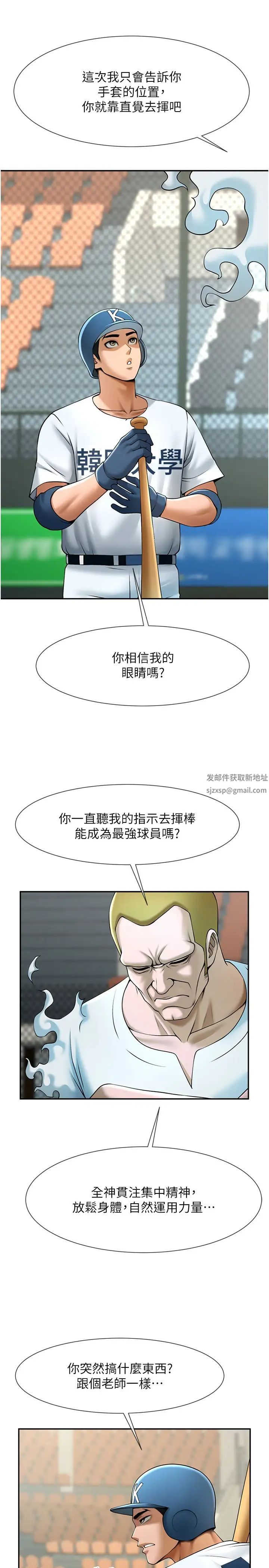 炸裂吧!巨棒第19话-留给你的专属礼物