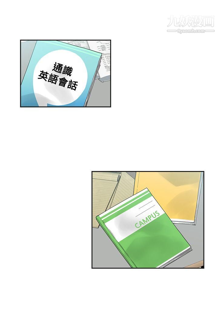 二十再重來第3話