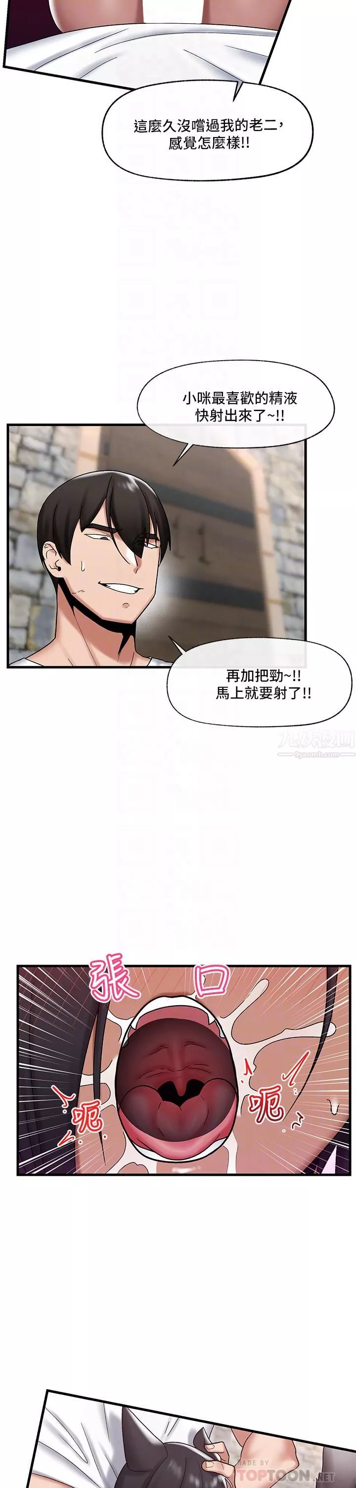 異世界催眠王第35話-請主人用肉棒教訓我