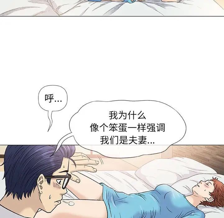奇趣新人第39話