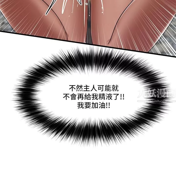 異世界催眠王第35話-請主人用肉棒教訓我
