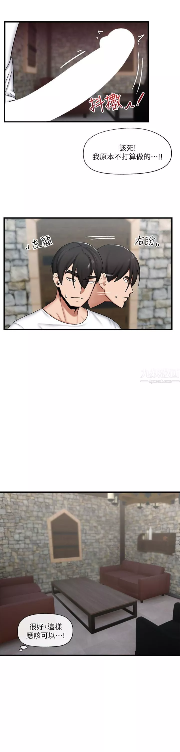 異世界催眠王第35話-請主人用肉棒教訓我
