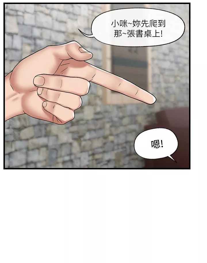 異世界催眠王第35話-請主人用肉棒教訓我