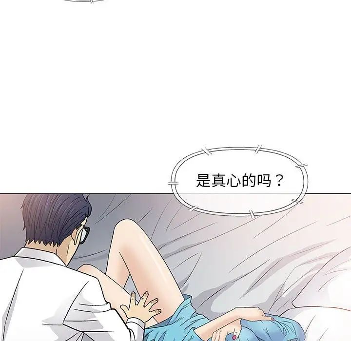 奇趣新人第39话