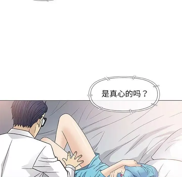 奇趣新人第39話
