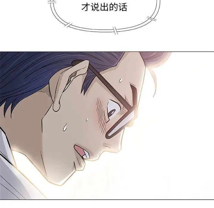 奇趣新人第39話