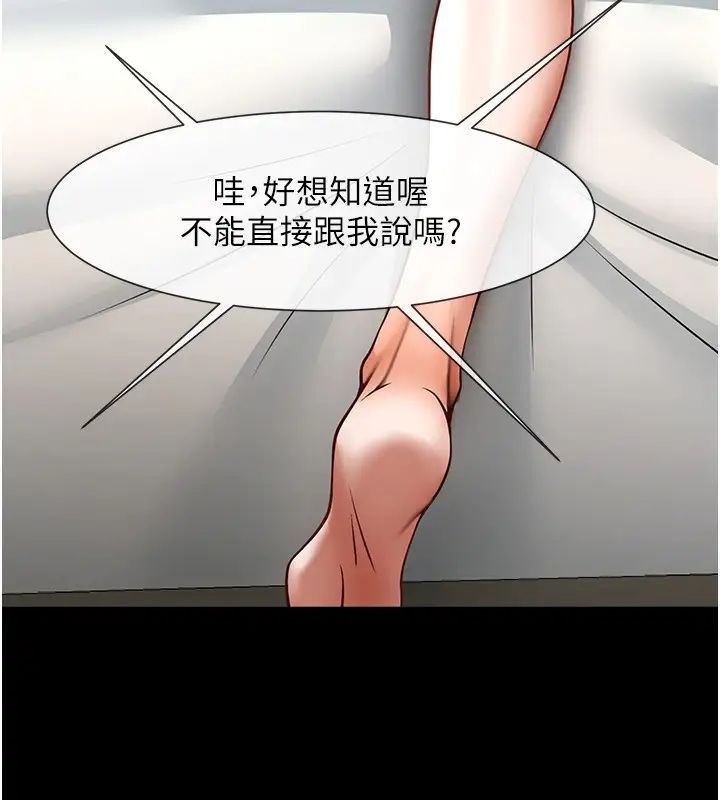 炸裂吧!巨棒第19话-留给你的专属礼物