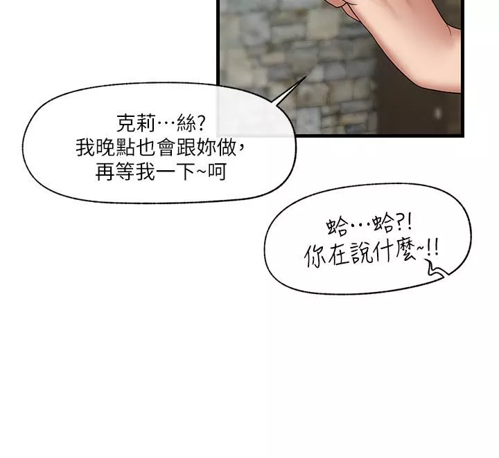 異世界催眠王第35話-請主人用肉棒教訓我