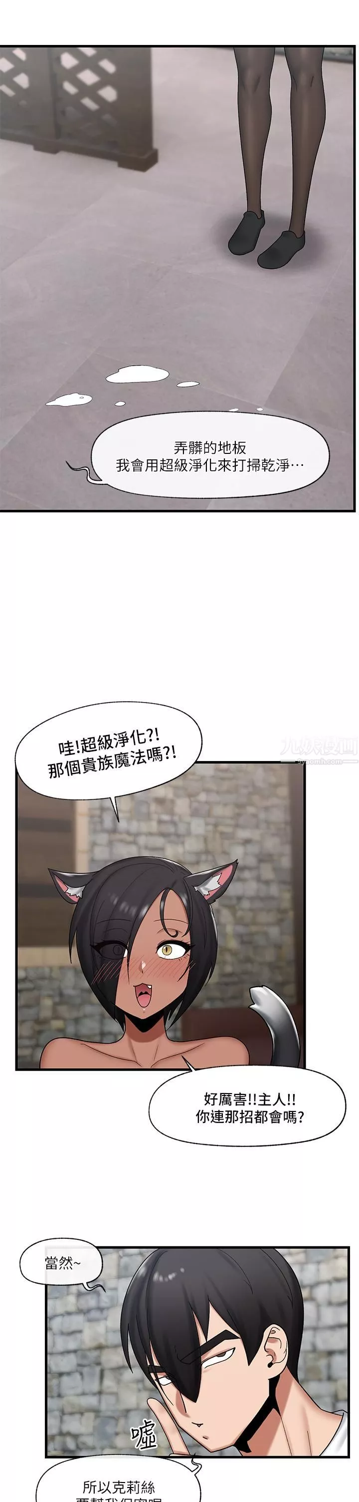異世界催眠王第35話-請主人用肉棒教訓我