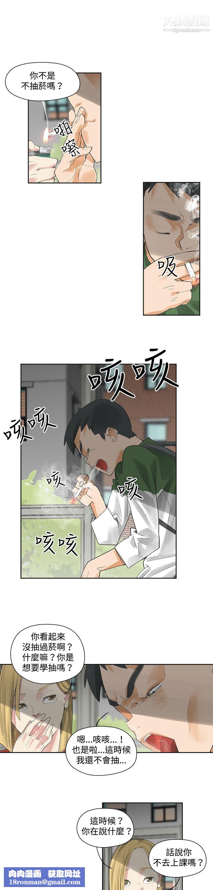 二十再重来第3话