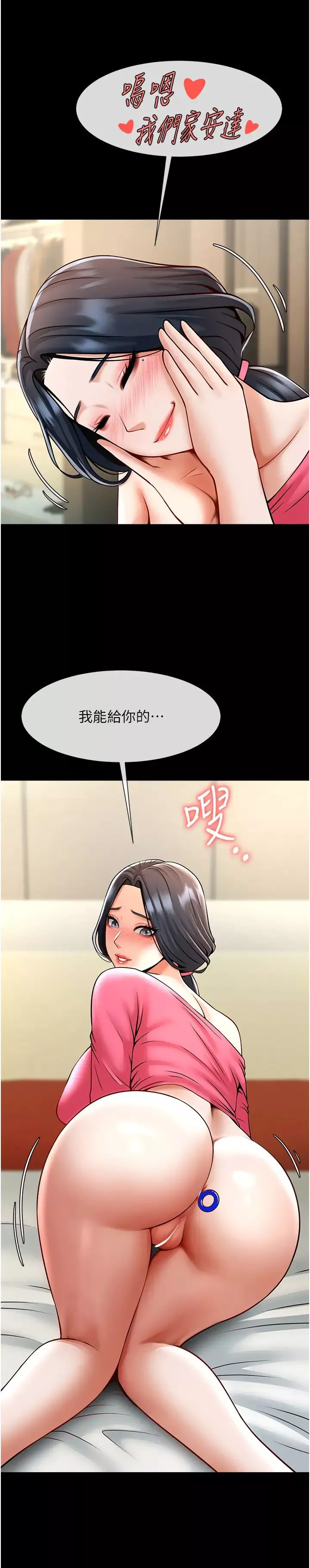 炸裂吧!巨棒第19話-留給你的專屬禮物