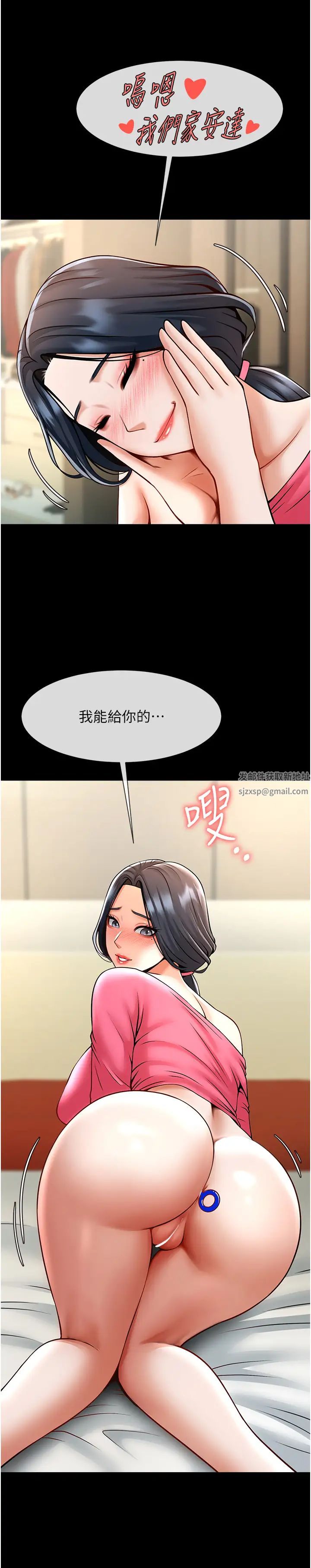 炸裂吧!巨棒第20话-喷到妳老公脸上