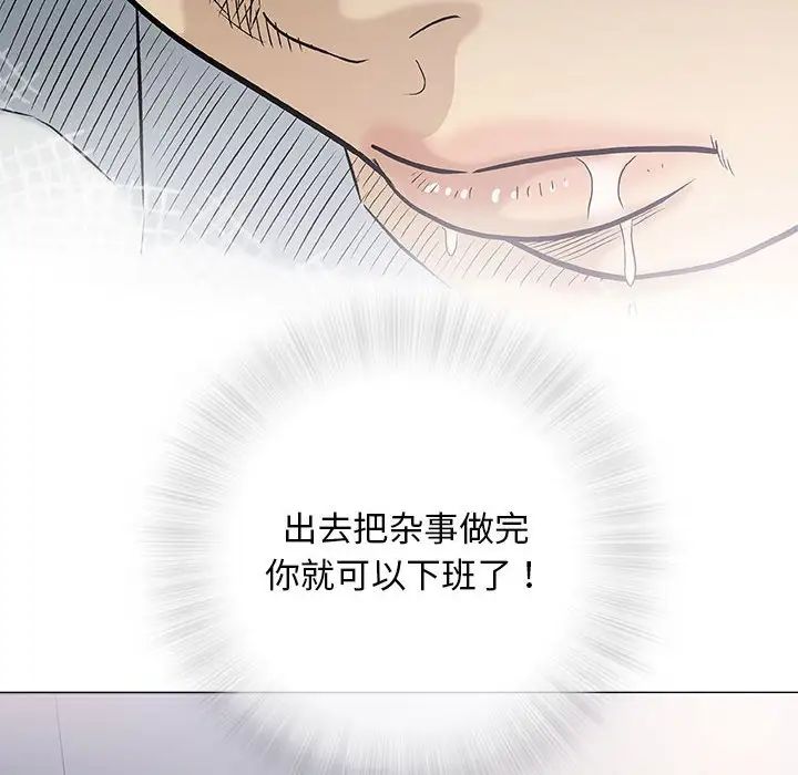奇趣新人第39話