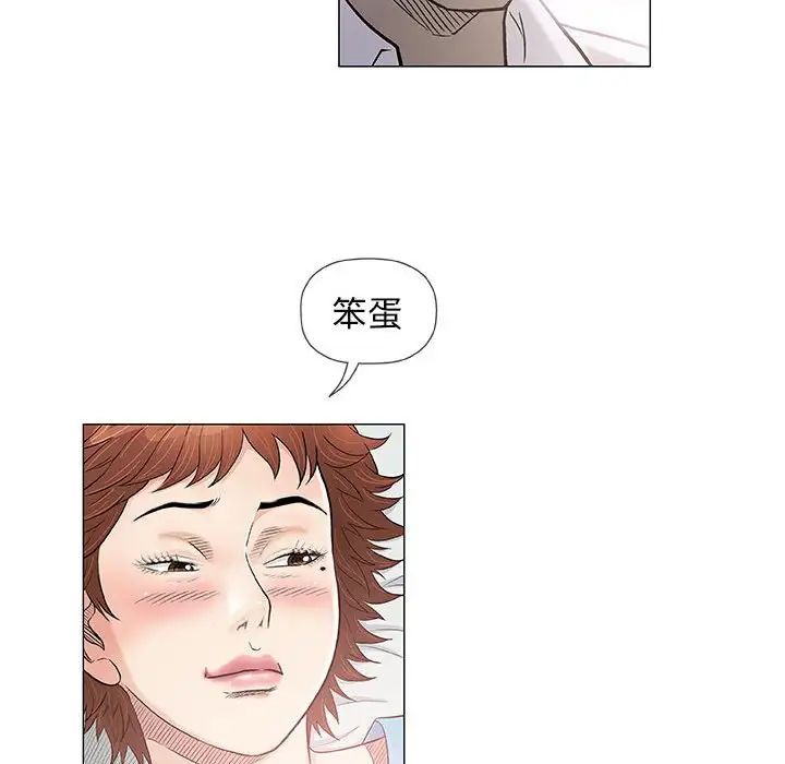 奇趣新人第39話