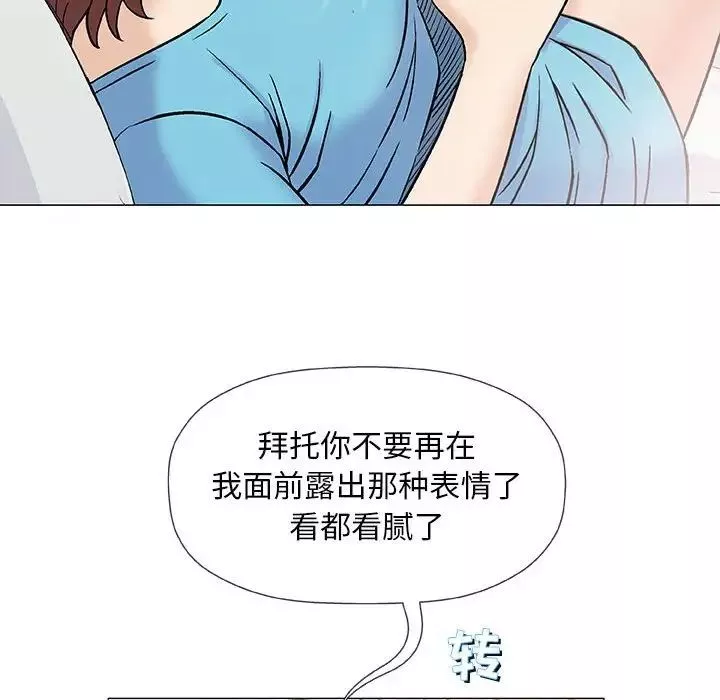 奇趣新人第39話