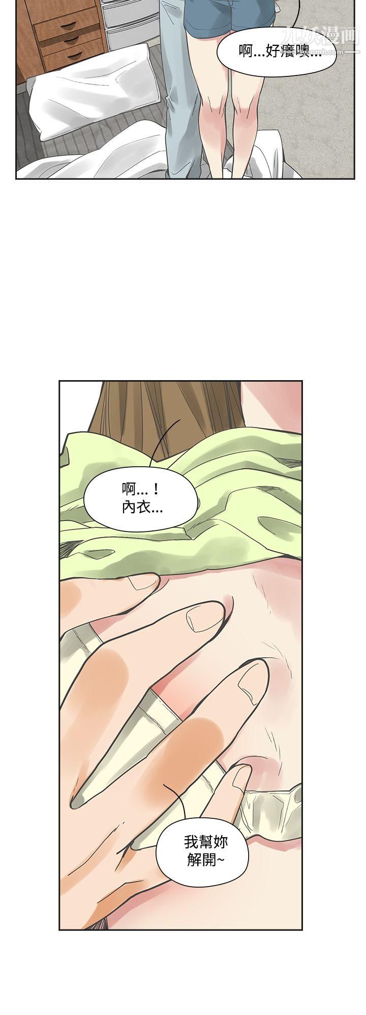 二十再重來第4話