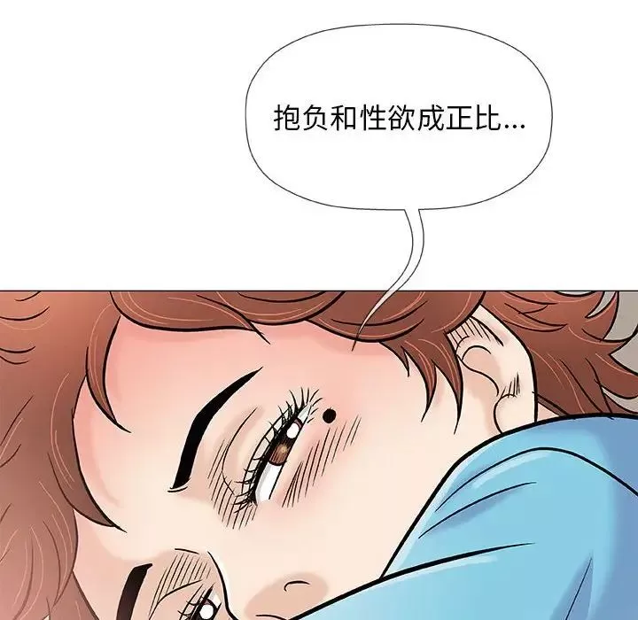 奇趣新人第39話