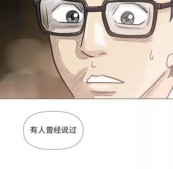 奇趣新人第39話
