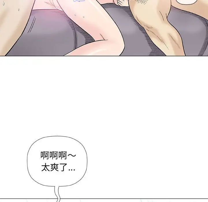 奇趣新人第39話