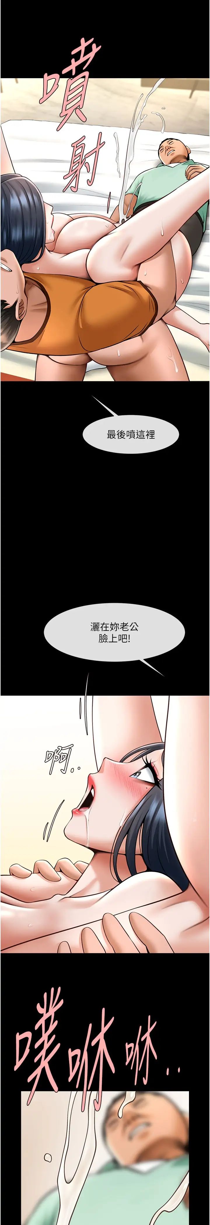 炸裂吧!巨棒第20话-喷到妳老公脸上