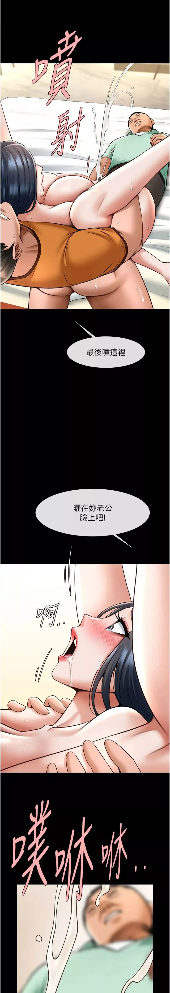 炸裂吧!巨棒第20話-噴到妳老公臉上